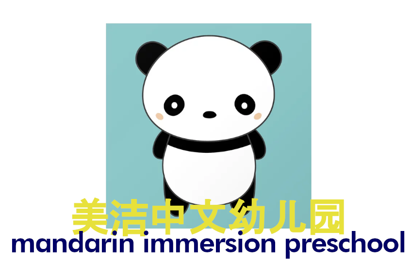 Mandarn